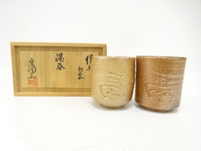 Shigaraki ware, pair of left horse teacups by Sotokama